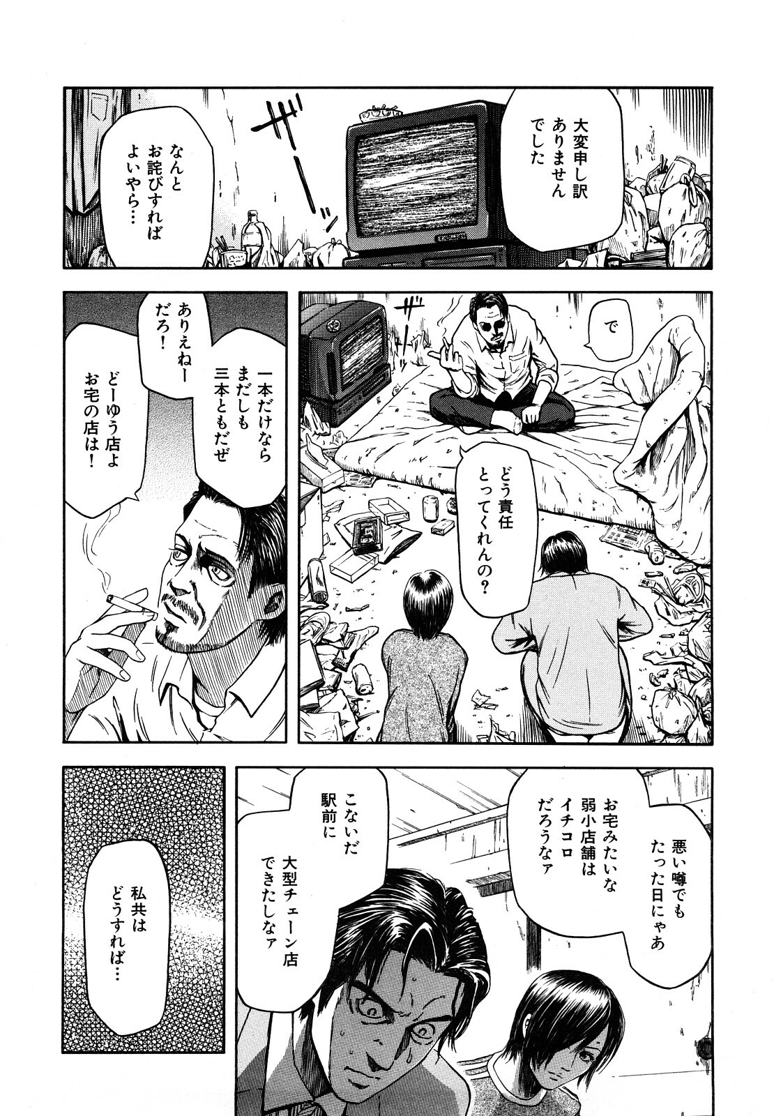 [Hachiya Makoto] Yuuwaku Shitei Tosho page 236 full