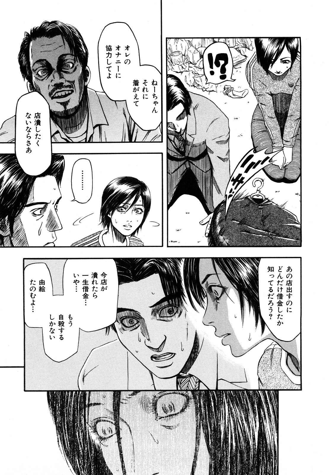 [Hachiya Makoto] Yuuwaku Shitei Tosho page 237 full