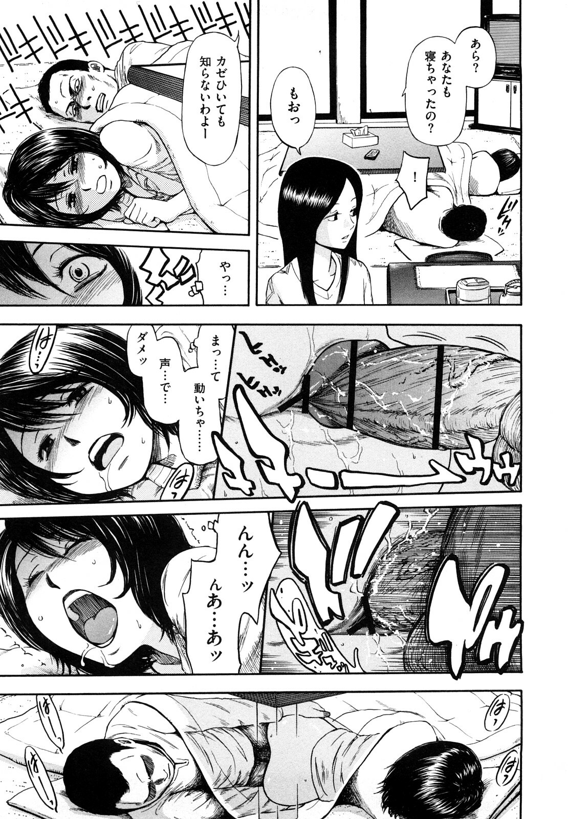 [Hachiya Makoto] Yuuwaku Shitei Tosho page 89 full