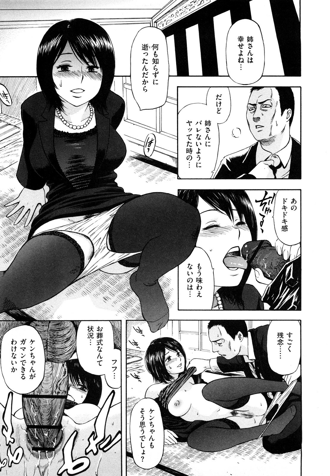 [Hachiya Makoto] Yuuwaku Shitei Tosho page 93 full
