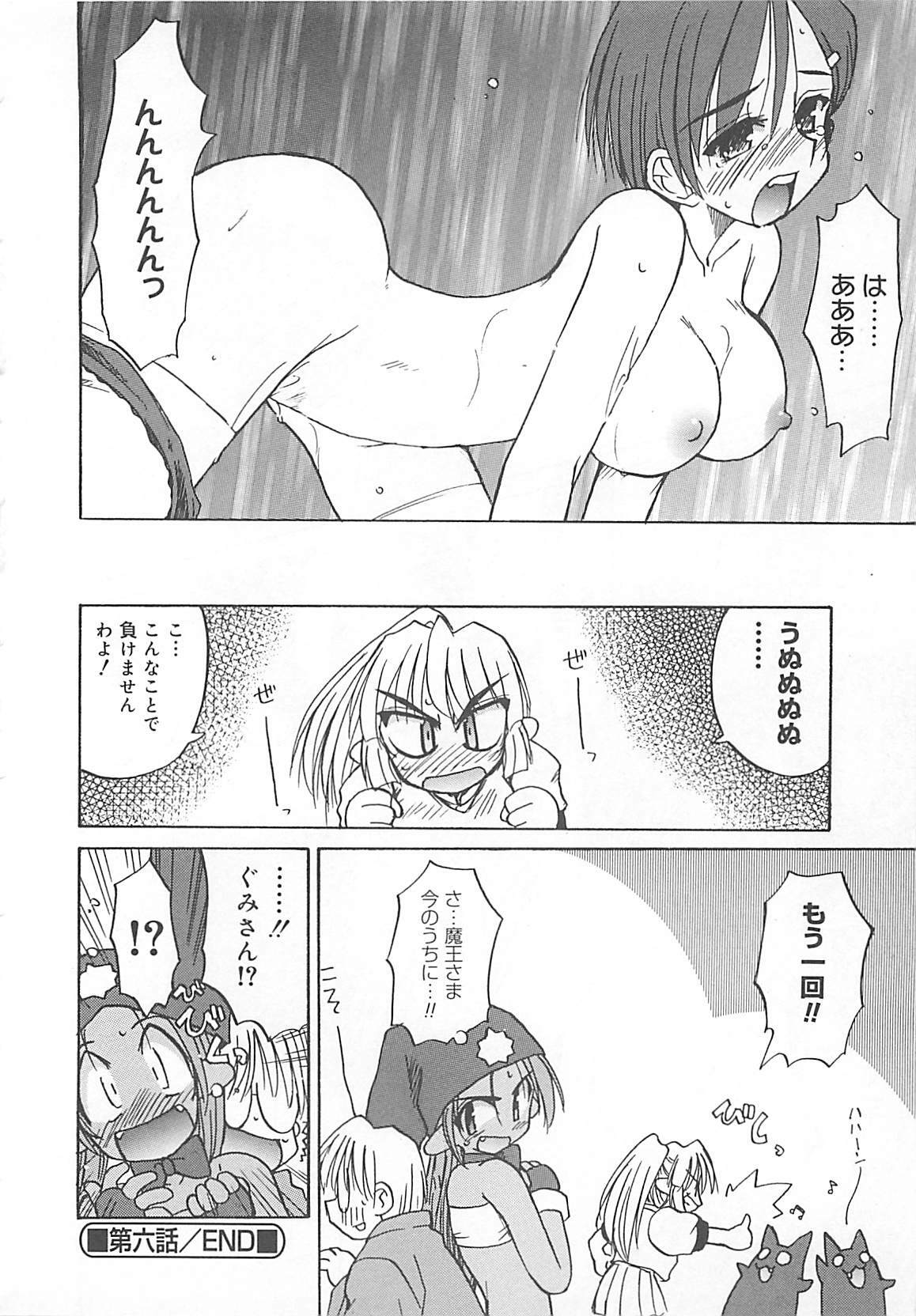 [Fujimoto Sei] Watashi no Maoh sama page 101 full