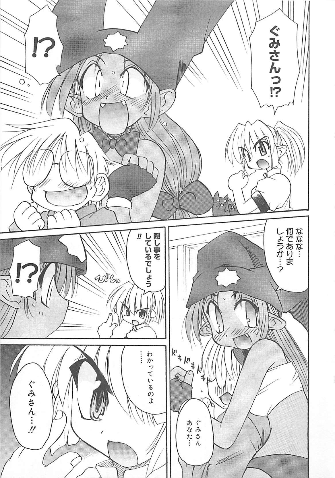 [Fujimoto Sei] Watashi no Maoh sama page 102 full