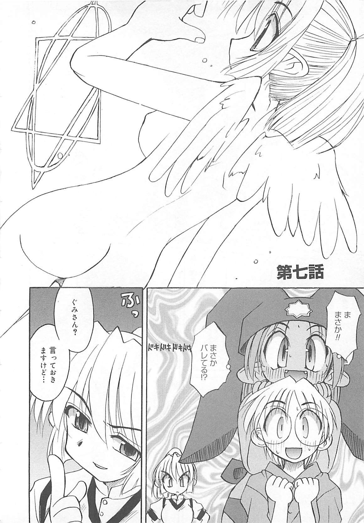 [Fujimoto Sei] Watashi no Maoh sama page 103 full