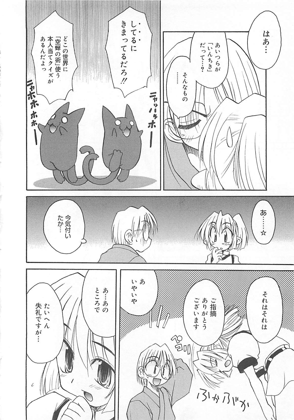 [Fujimoto Sei] Watashi no Maoh sama page 107 full