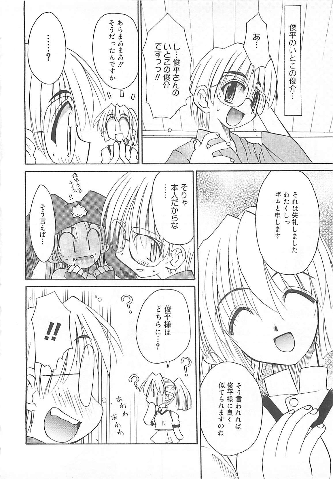 [Fujimoto Sei] Watashi no Maoh sama page 109 full
