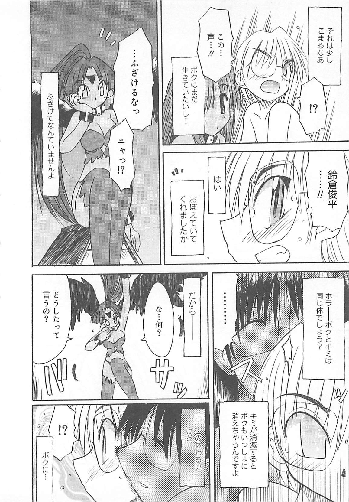 [Fujimoto Sei] Watashi no Maoh sama page 129 full