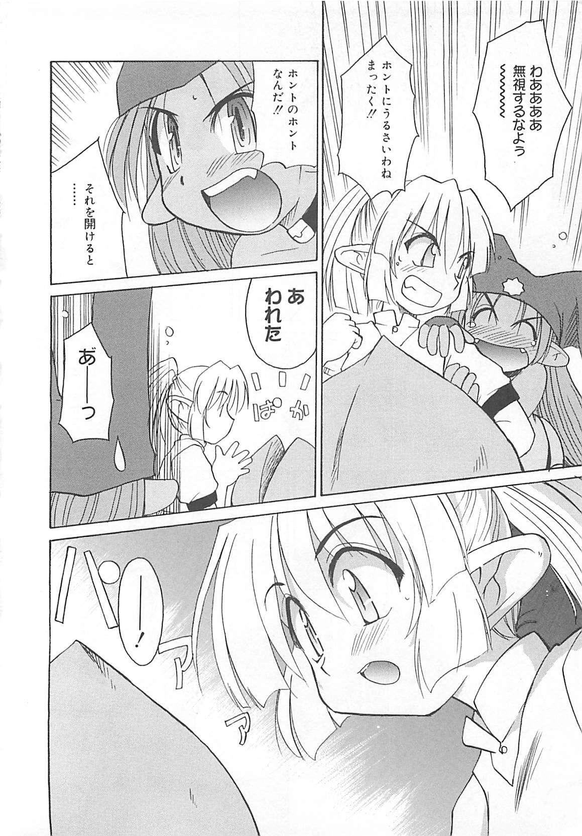 [Fujimoto Sei] Watashi no Maoh sama page 91 full
