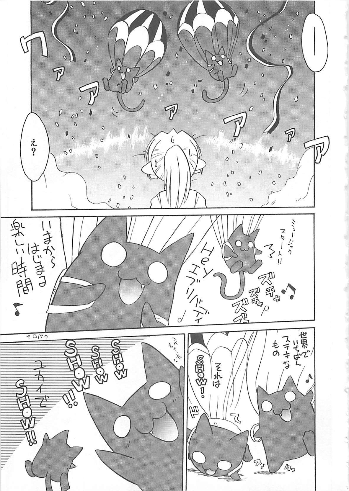 [Fujimoto Sei] Watashi no Maoh sama page 94 full