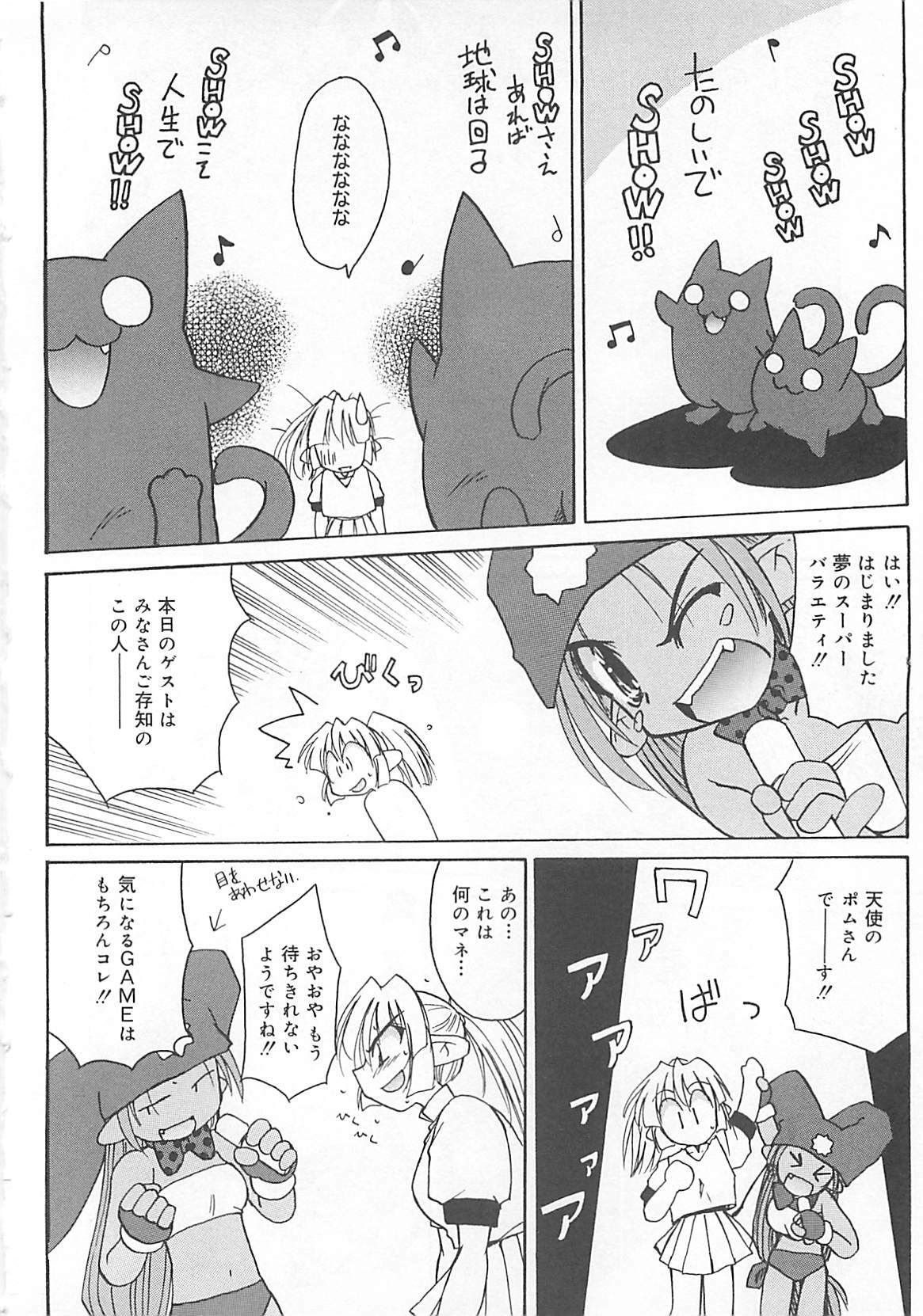 [Fujimoto Sei] Watashi no Maoh sama page 95 full