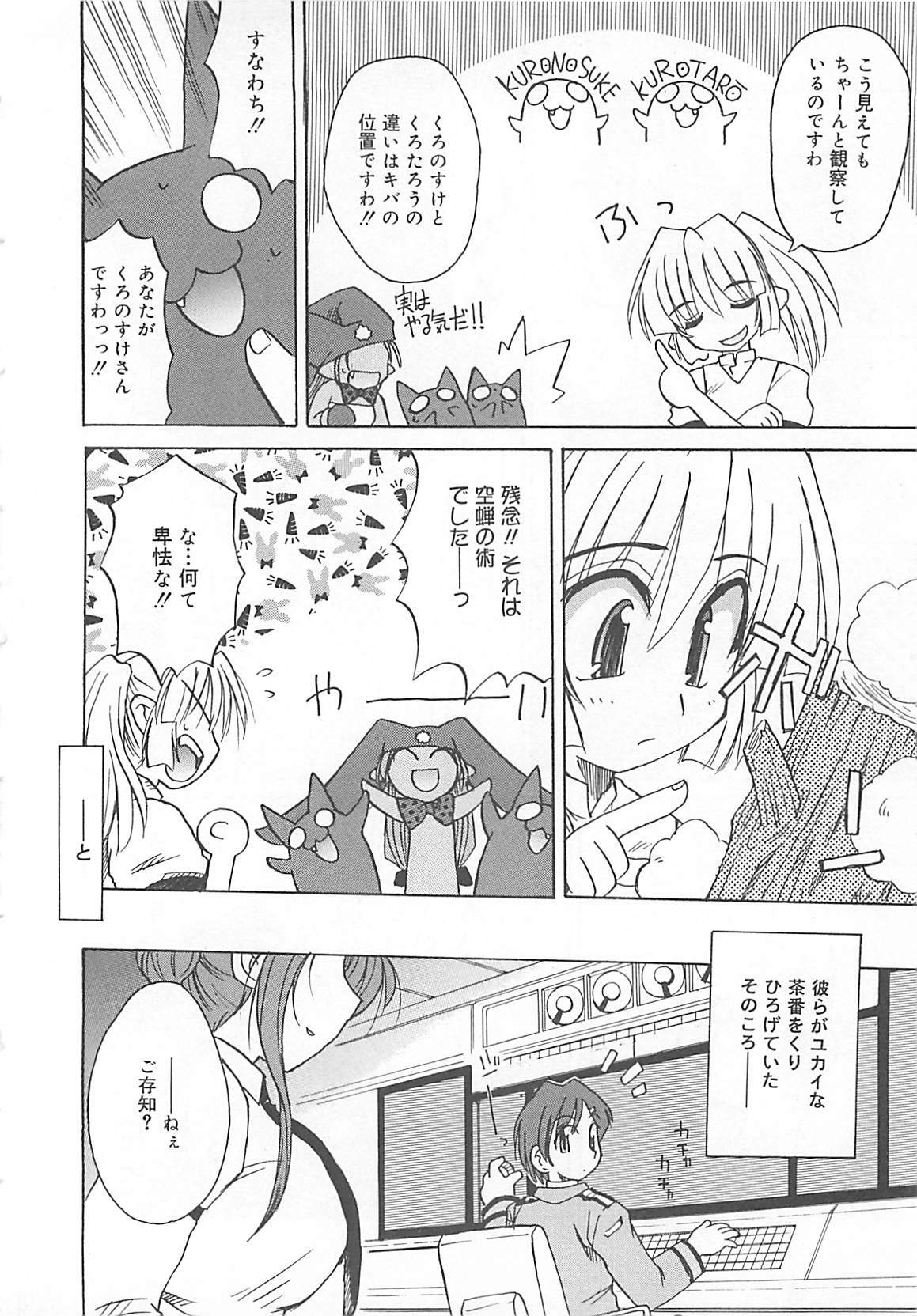 [Fujimoto Sei] Watashi no Maoh sama page 97 full