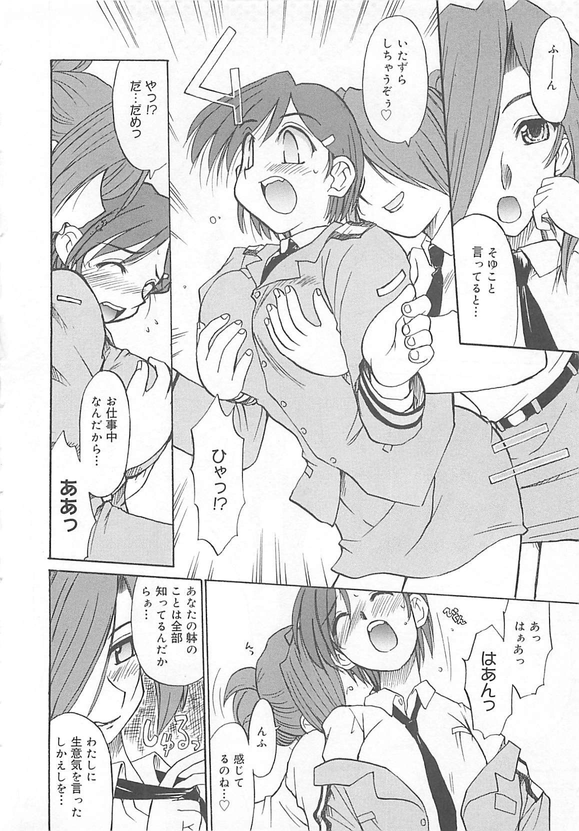 [Fujimoto Sei] Watashi no Maoh sama page 99 full