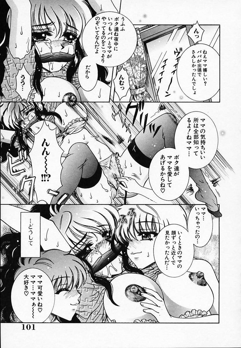 [Akira Renji] Chijyoku Hime page 103 full