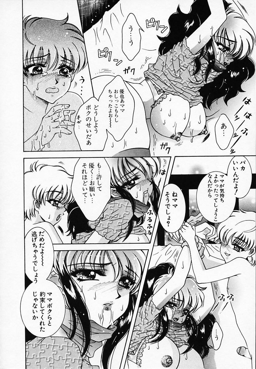 [Akira Renji] Chijyoku Hime page 106 full