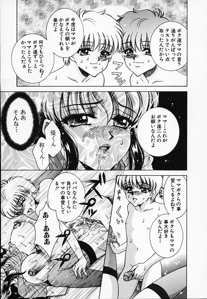 [Akira Renji] Chijyoku Hime page 107 full