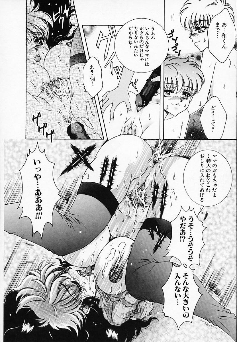 [Akira Renji] Chijyoku Hime page 112 full