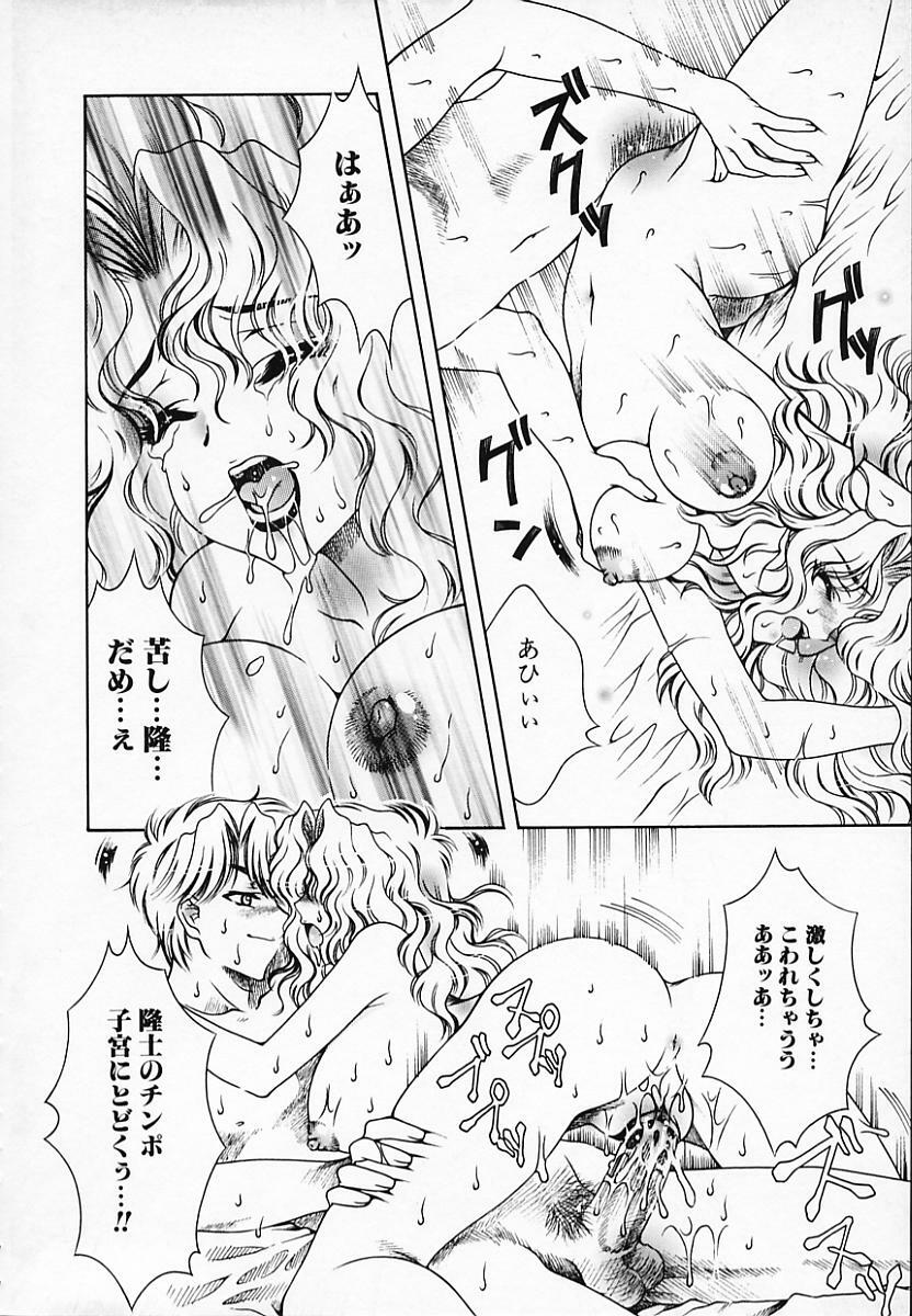 [Akira Renji] Chijyoku Hime page 28 full