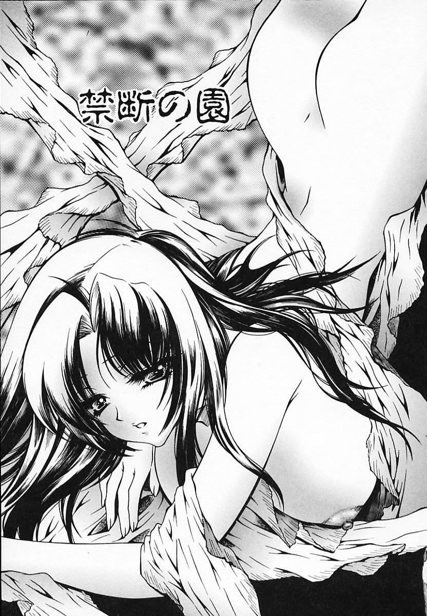 [Akira Renji] Chijyoku Hime page 55 full