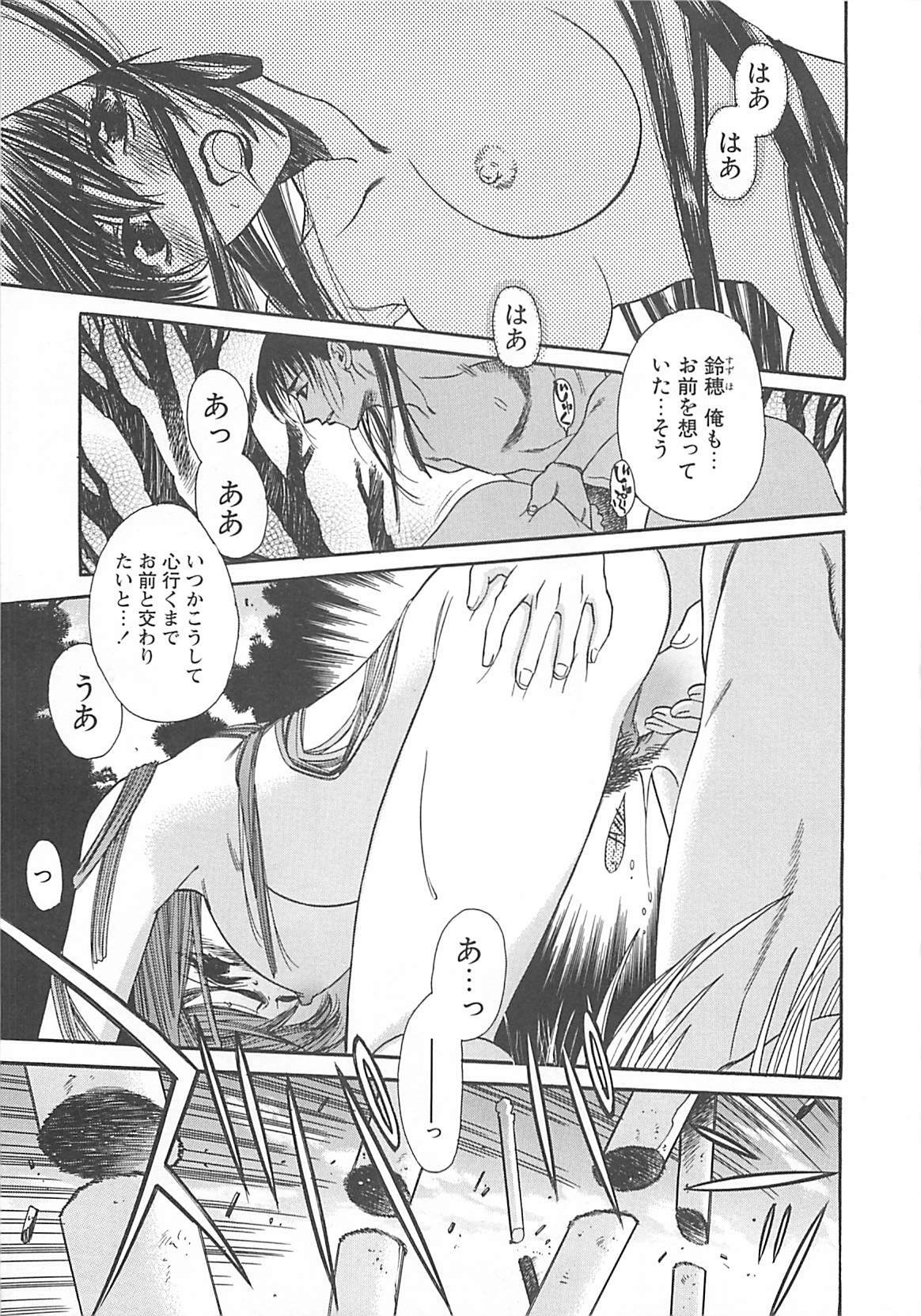 [Miyama Ushio] Yoikaze Hakujin Kidan page 122 full