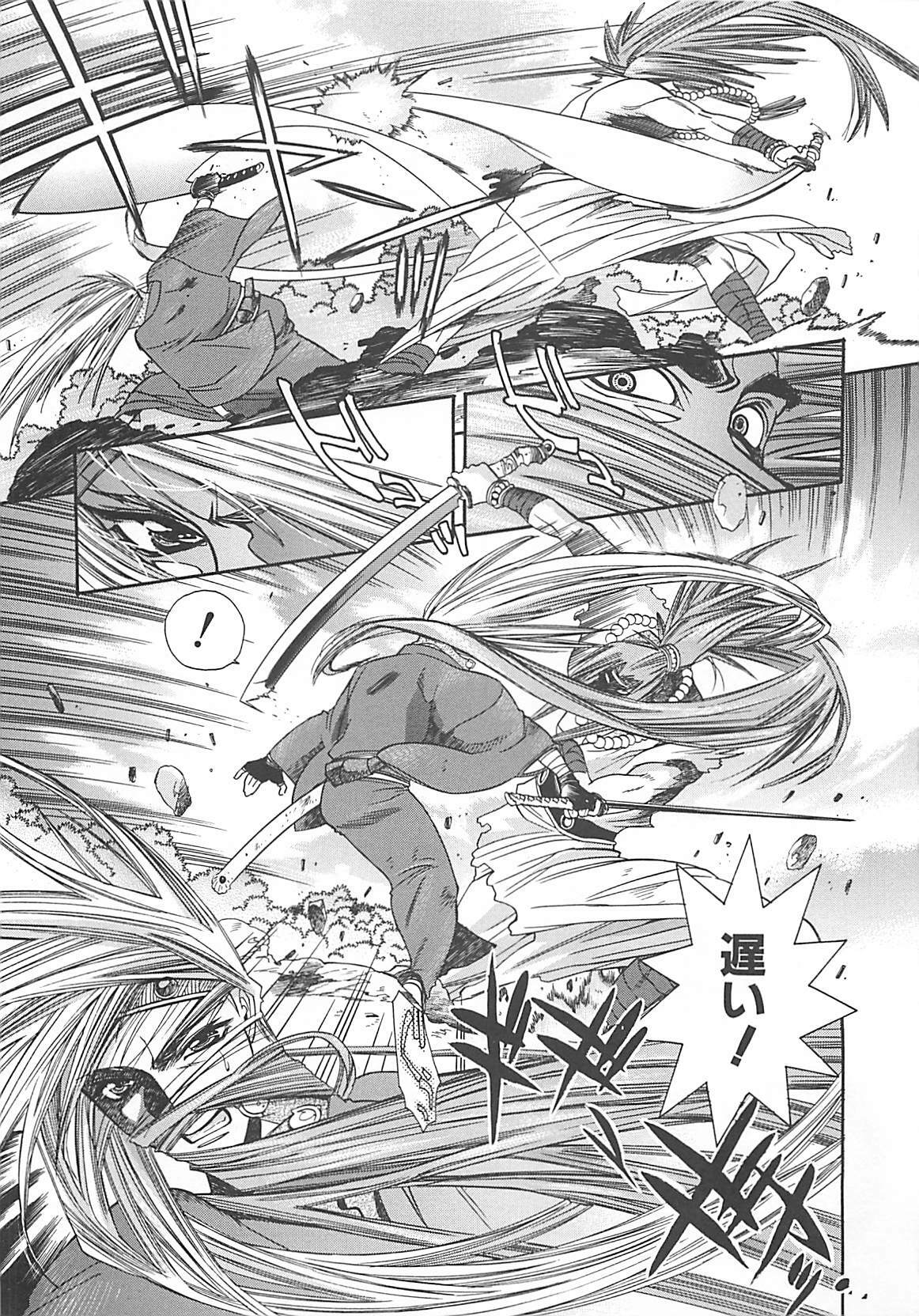 [Miyama Ushio] Yoikaze Hakujin Kidan page 128 full