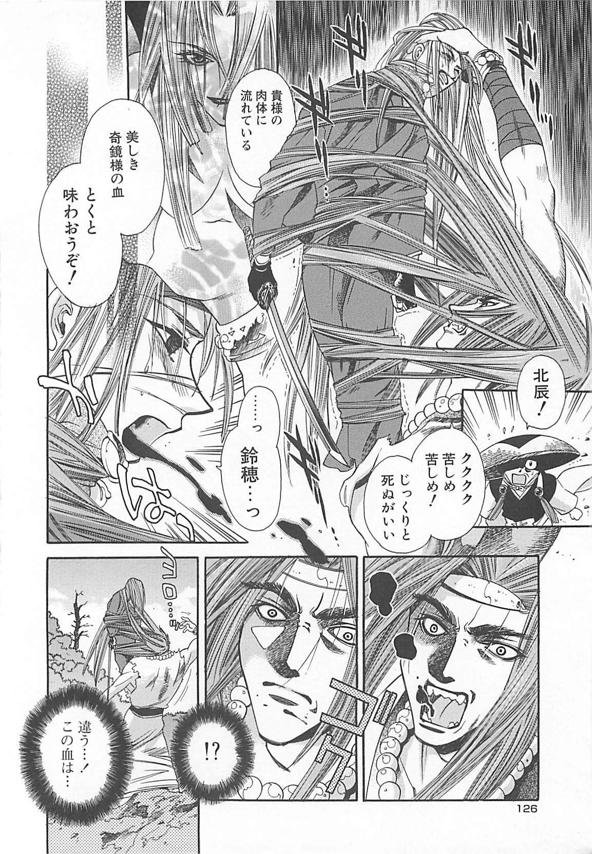 [Miyama Ushio] Yoikaze Hakujin Kidan page 129 full