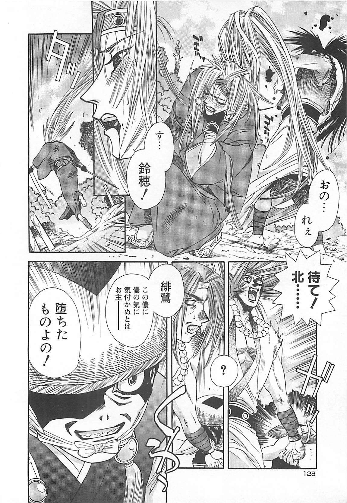 [Miyama Ushio] Yoikaze Hakujin Kidan page 131 full