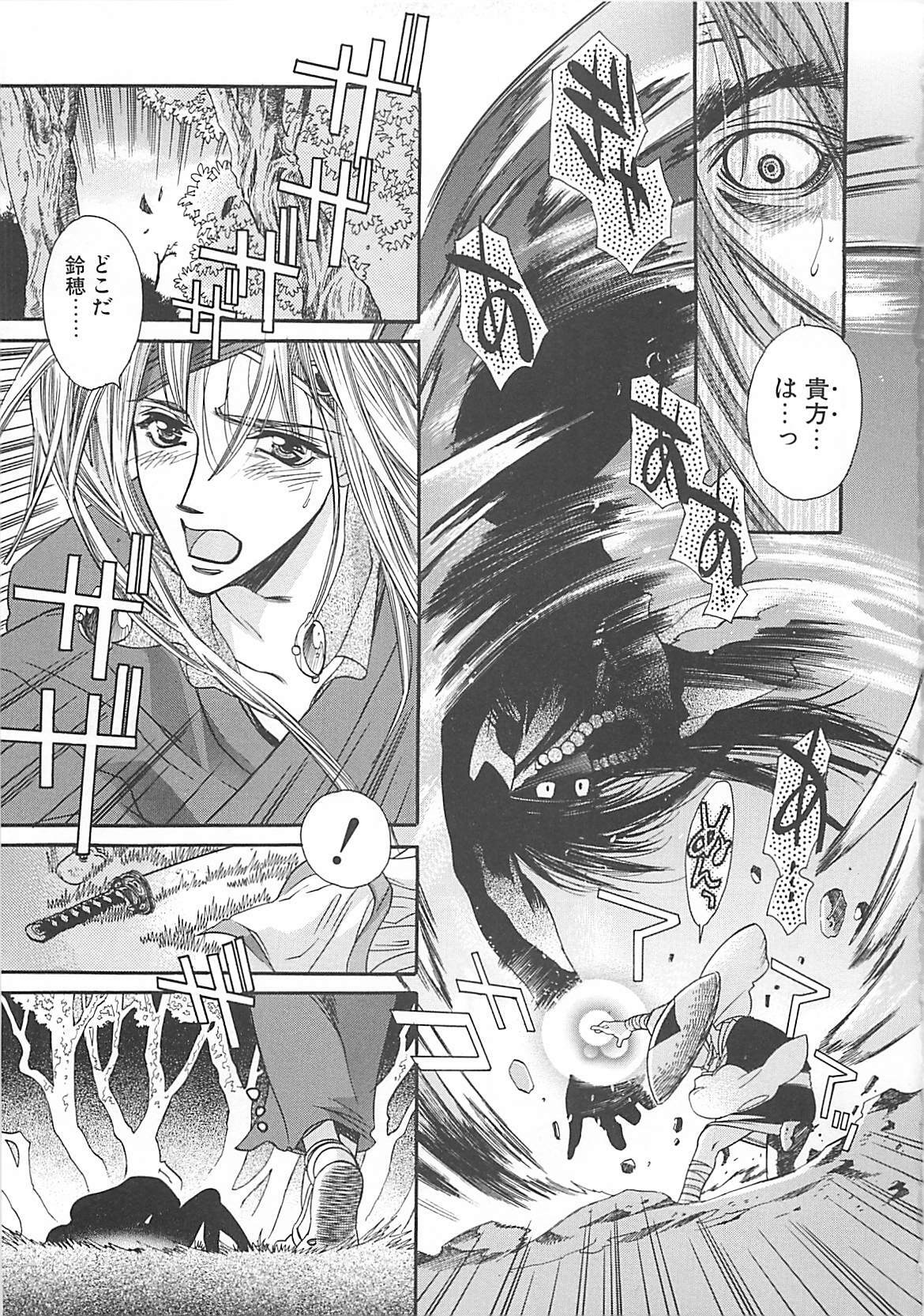[Miyama Ushio] Yoikaze Hakujin Kidan page 132 full