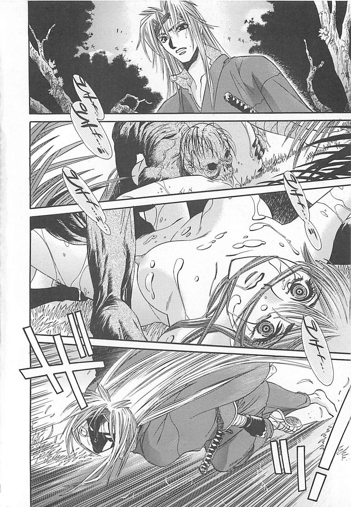 [Miyama Ushio] Yoikaze Hakujin Kidan page 133 full