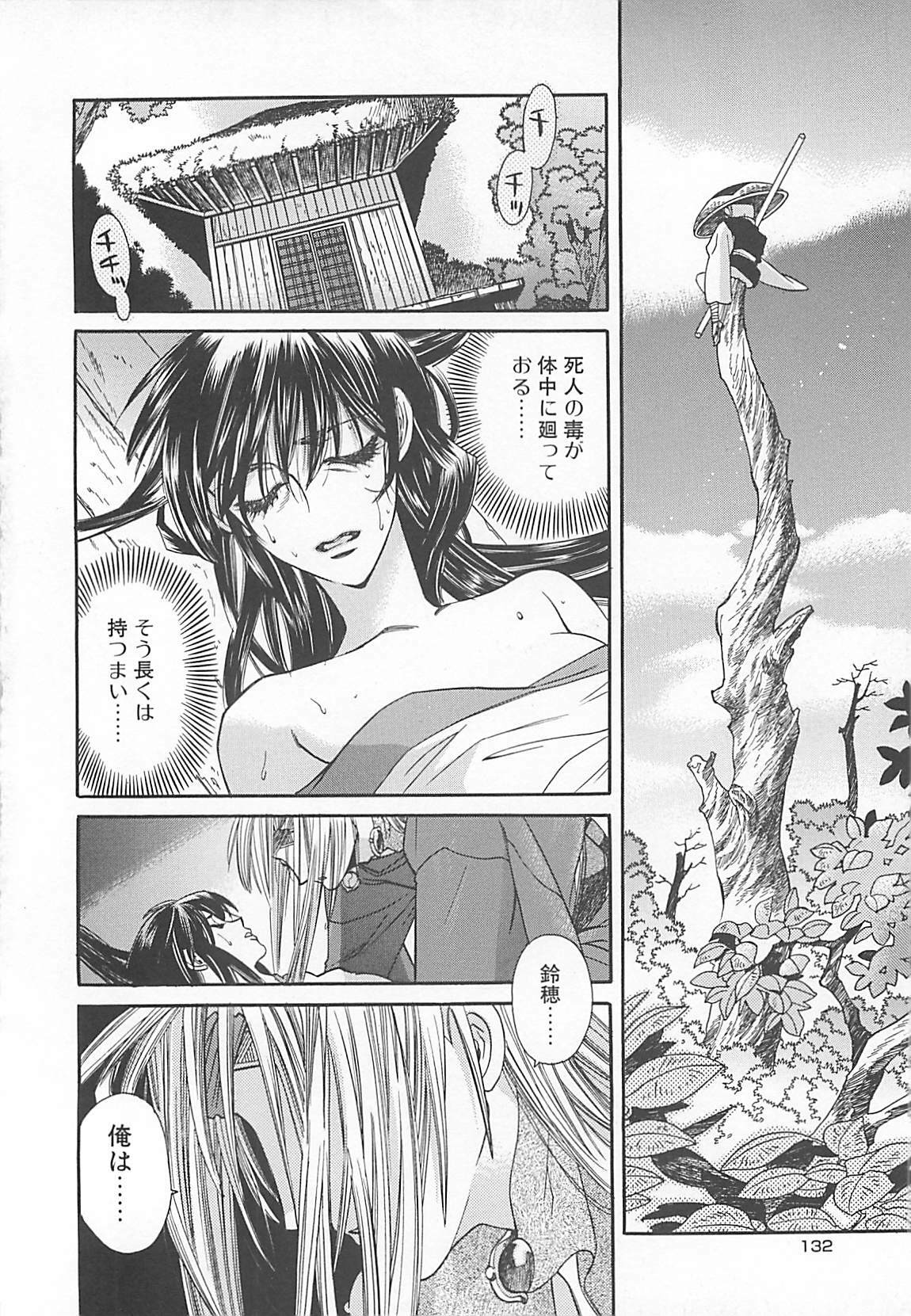 [Miyama Ushio] Yoikaze Hakujin Kidan page 135 full