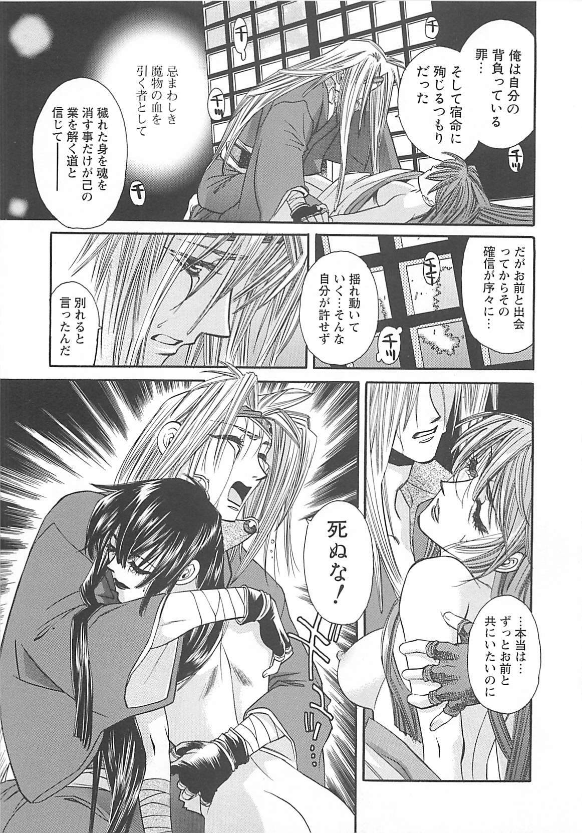 [Miyama Ushio] Yoikaze Hakujin Kidan page 136 full