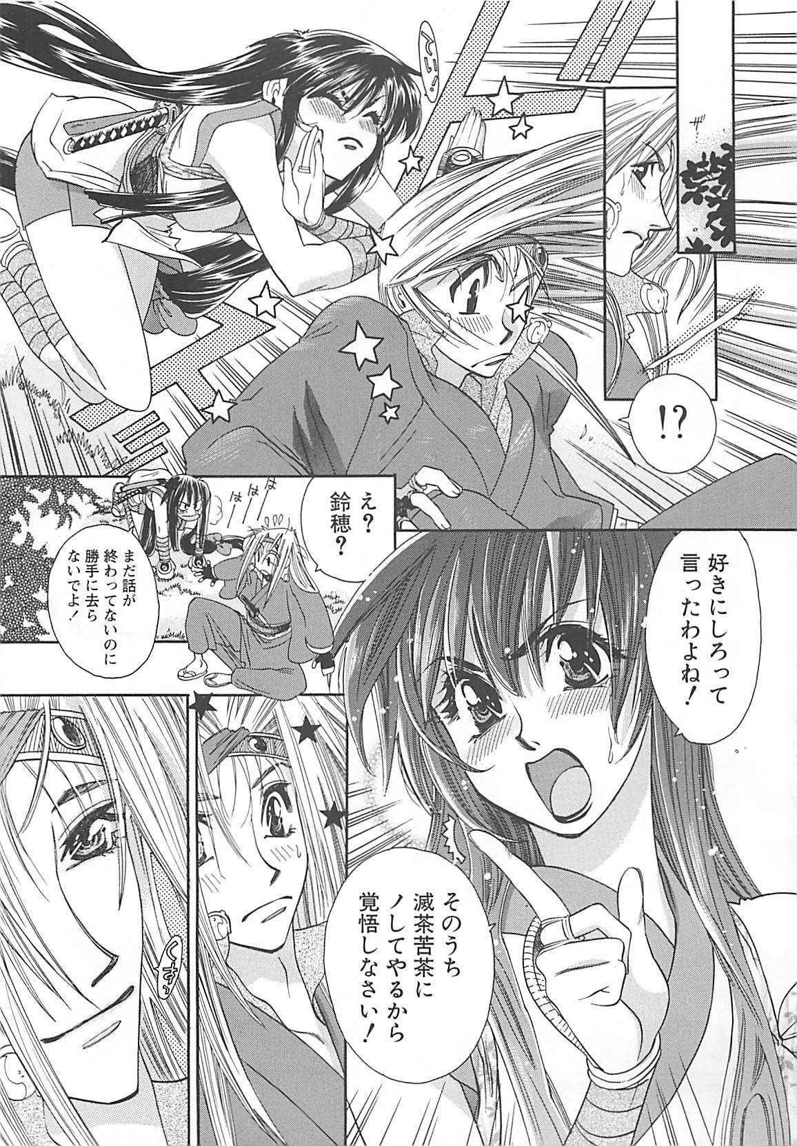 [Miyama Ushio] Yoikaze Hakujin Kidan page 52 full