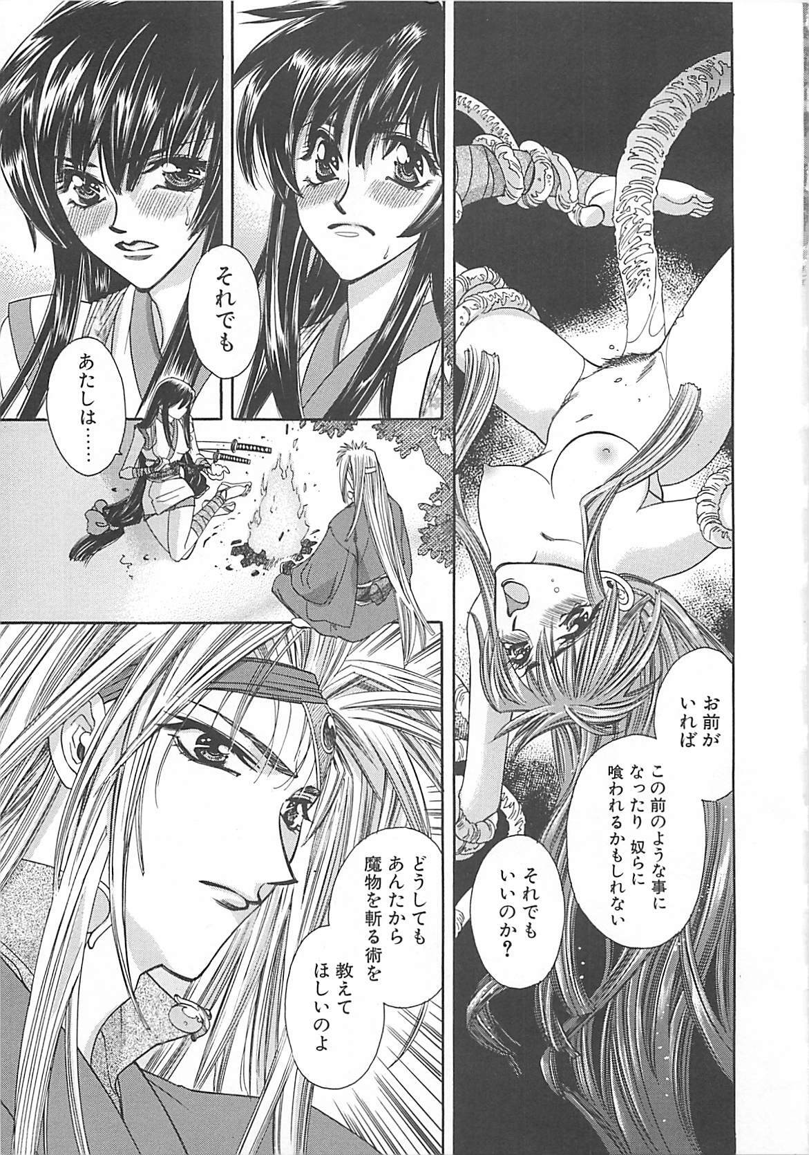 [Miyama Ushio] Yoikaze Hakujin Kidan page 62 full