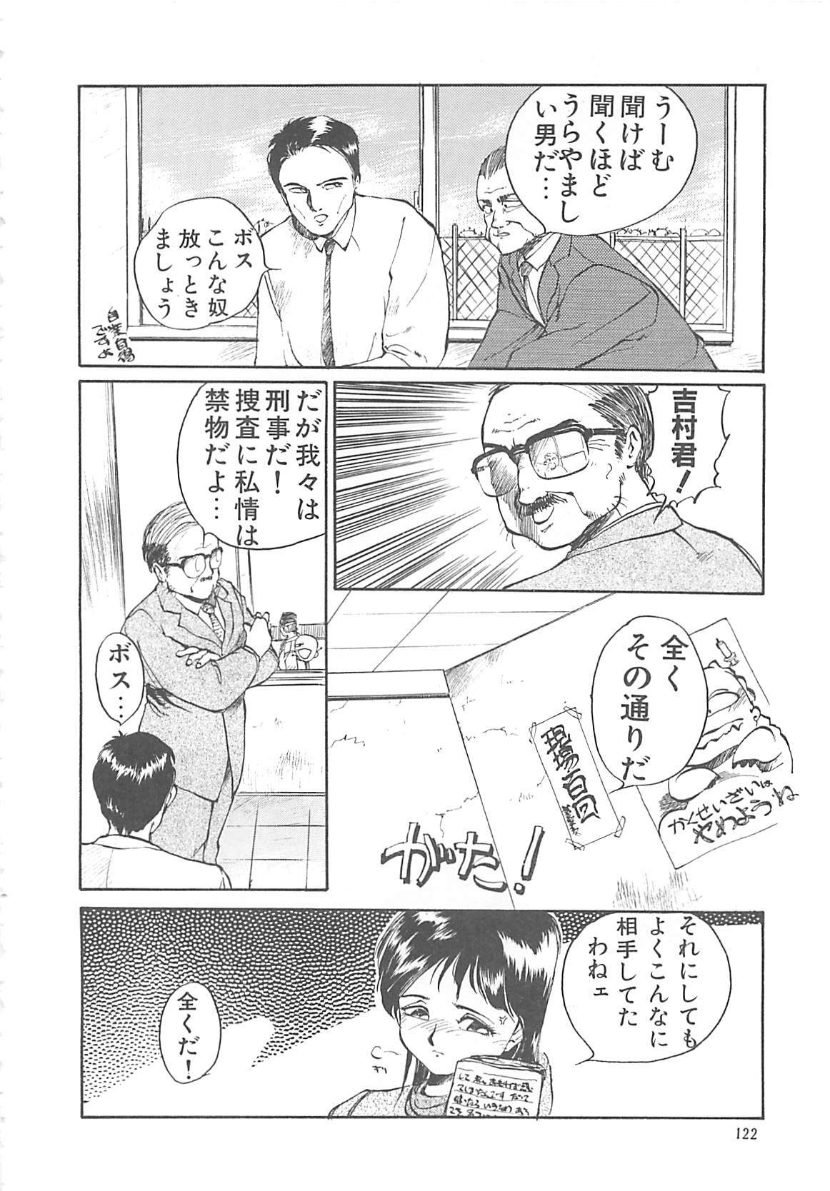 [Hayakawa Mamoru] BORDER page 122 full