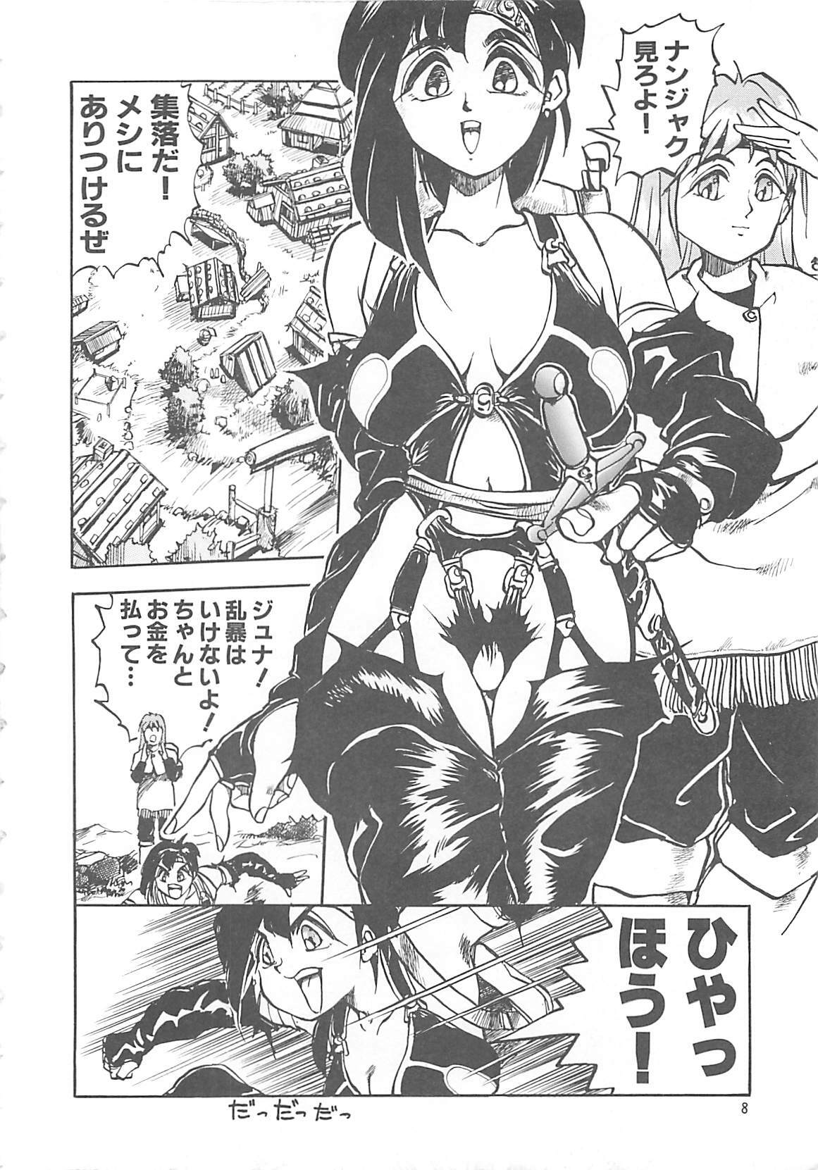 [Hayakawa Mamoru] BORDER page 8 full