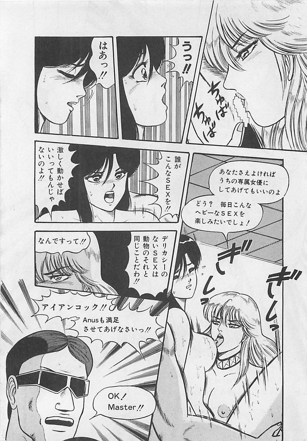 [Monota Rinu] MOMOTOPIA page 104 full