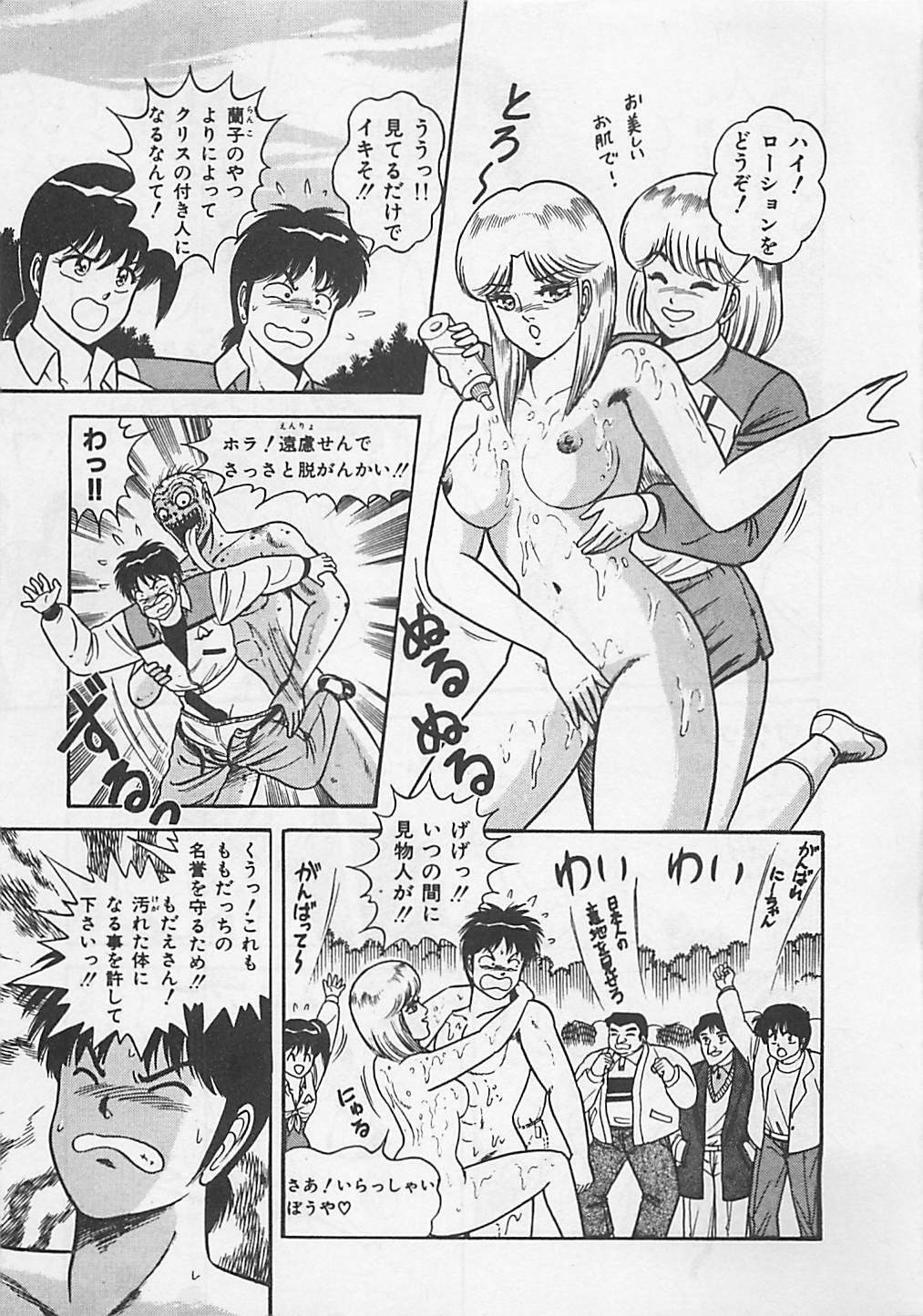 [Monota Rinu] MOMOTOPIA page 115 full