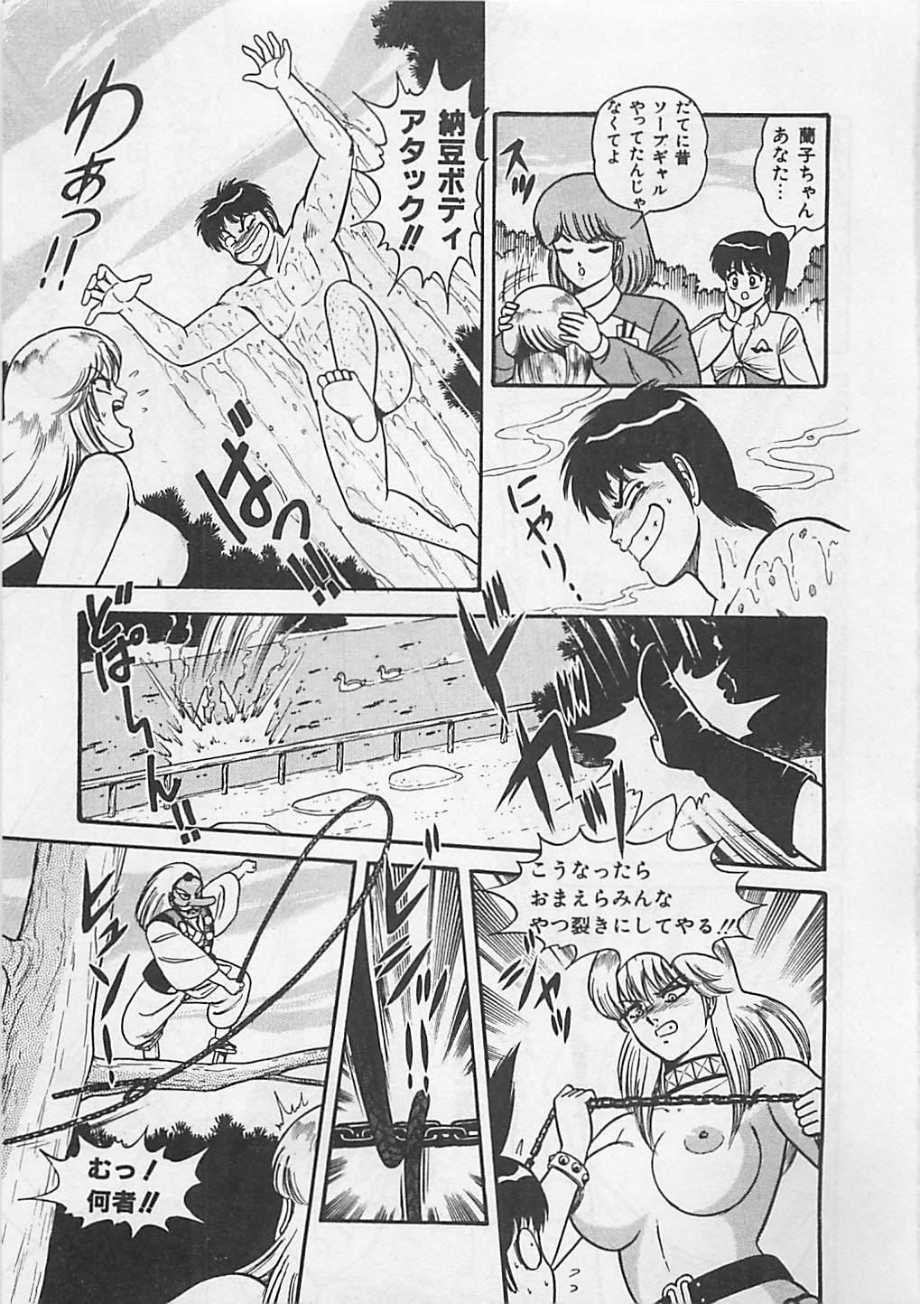 [Monota Rinu] MOMOTOPIA page 117 full