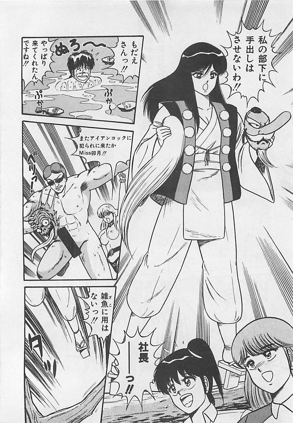 [Monota Rinu] MOMOTOPIA page 118 full