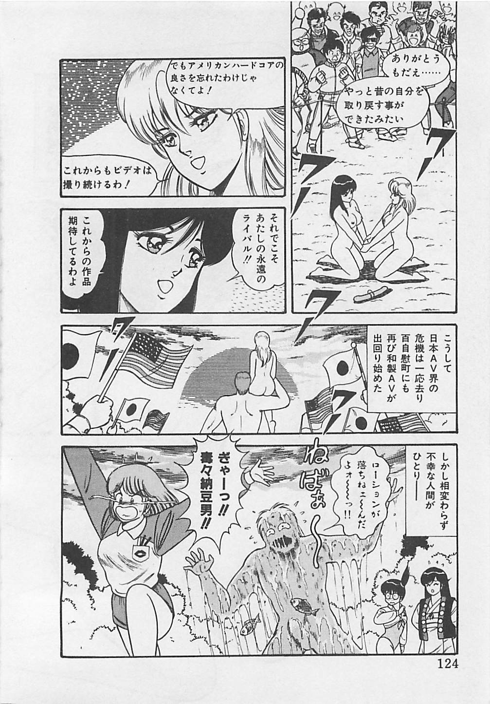 [Monota Rinu] MOMOTOPIA page 126 full