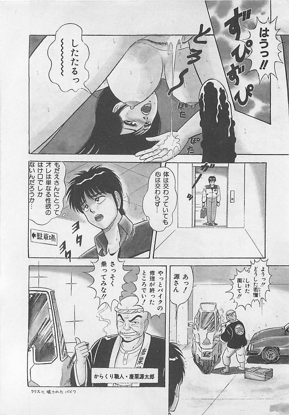 [Monota Rinu] MOMOTOPIA page 130 full
