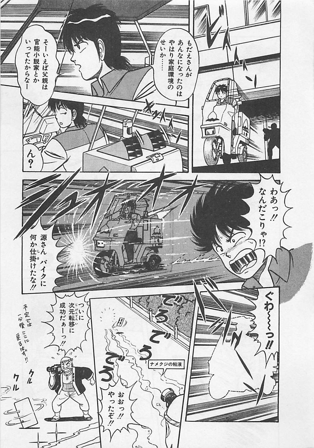 [Monota Rinu] MOMOTOPIA page 131 full
