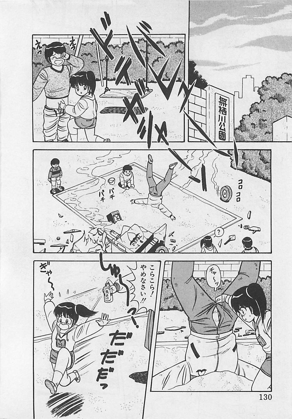 [Monota Rinu] MOMOTOPIA page 132 full