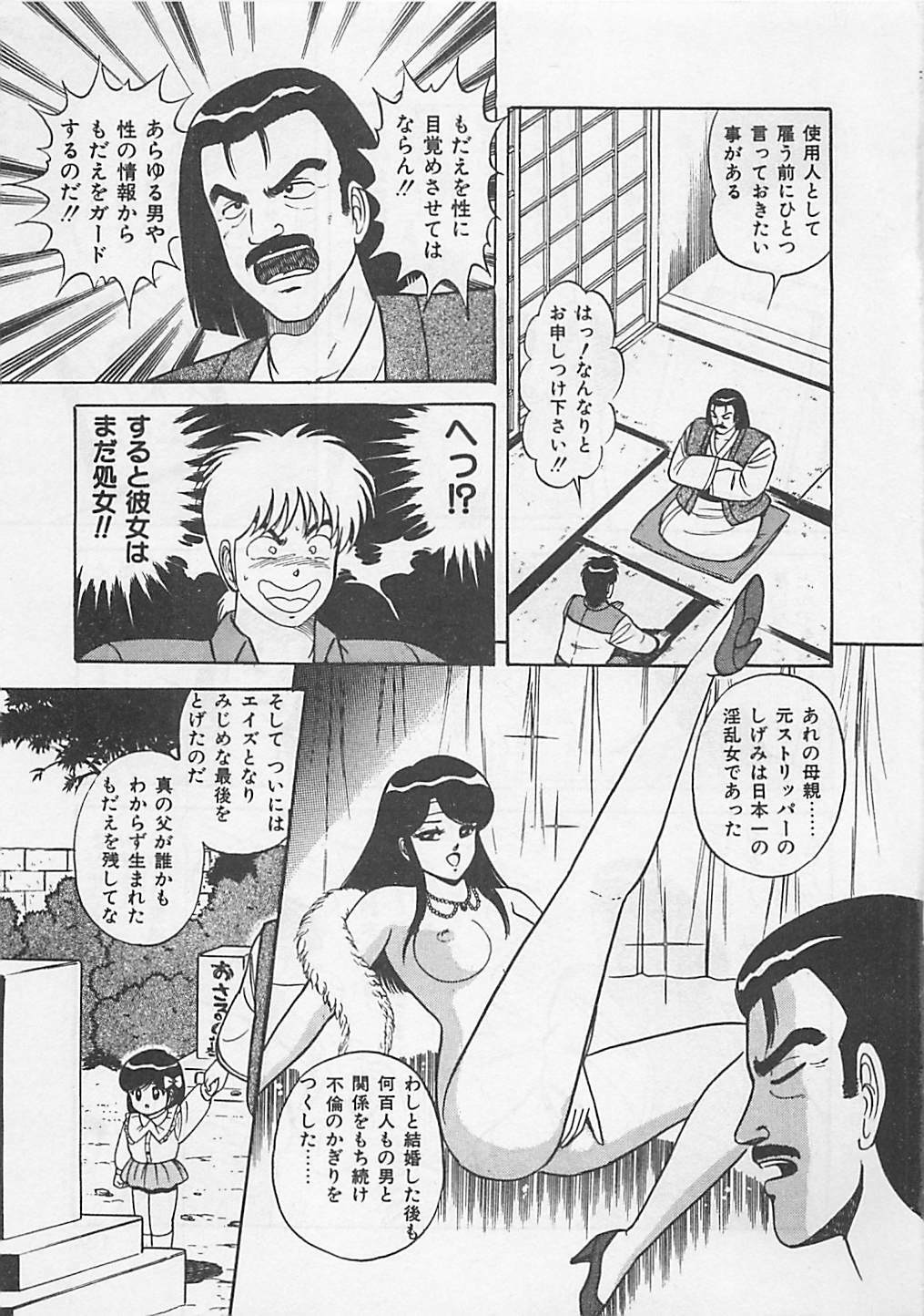 [Monota Rinu] MOMOTOPIA page 135 full