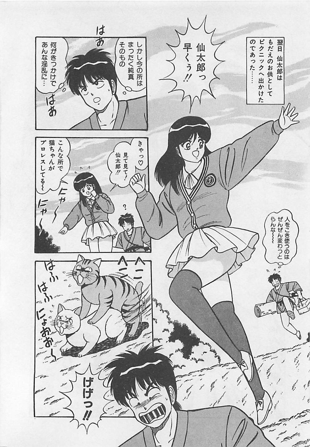 [Monota Rinu] MOMOTOPIA page 138 full