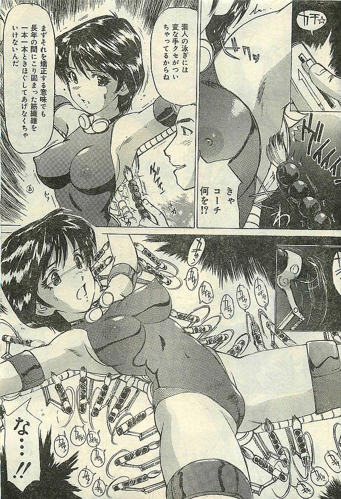 COMIC LEMON CLUB 2003-01 page 31 full