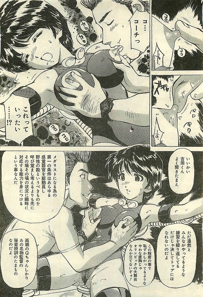 COMIC LEMON CLUB 2003-01 page 34 full