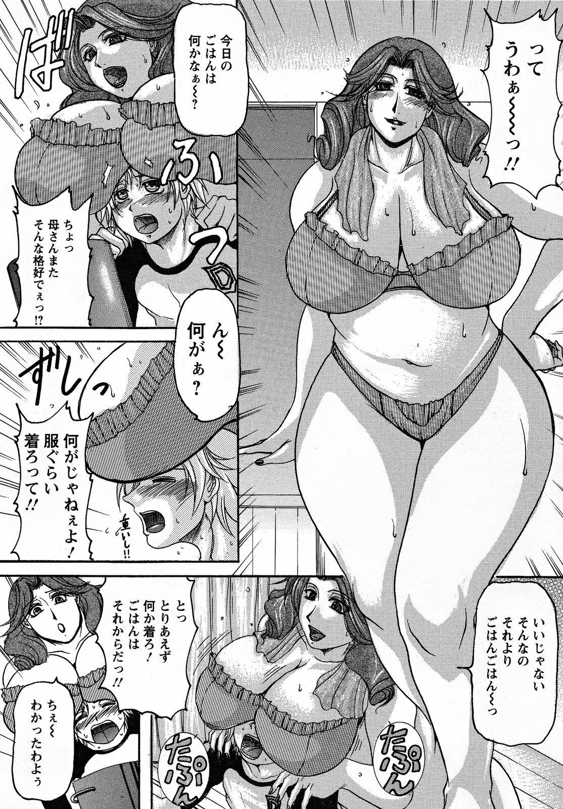 [Yokoyama Lynch] Hahanama page 109 full