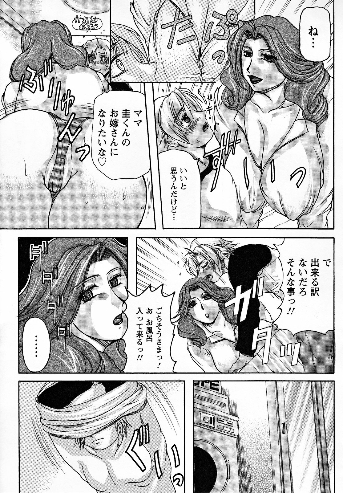 [Yokoyama Lynch] Hahanama page 112 full