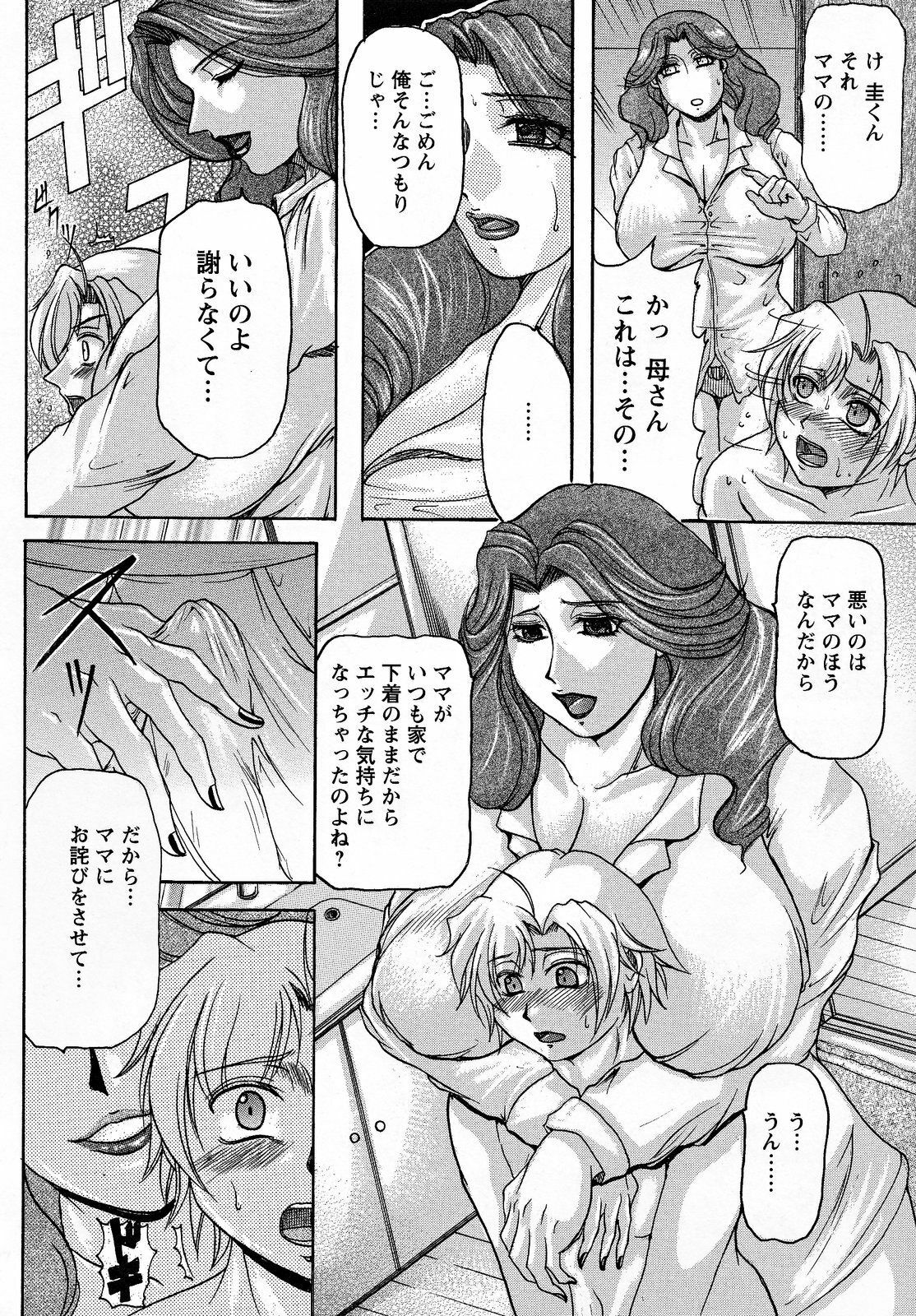 [Yokoyama Lynch] Hahanama page 115 full