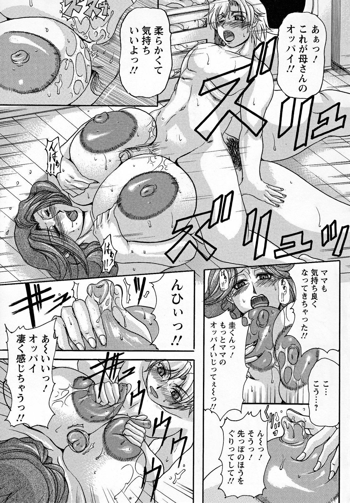 [Yokoyama Lynch] Hahanama page 120 full