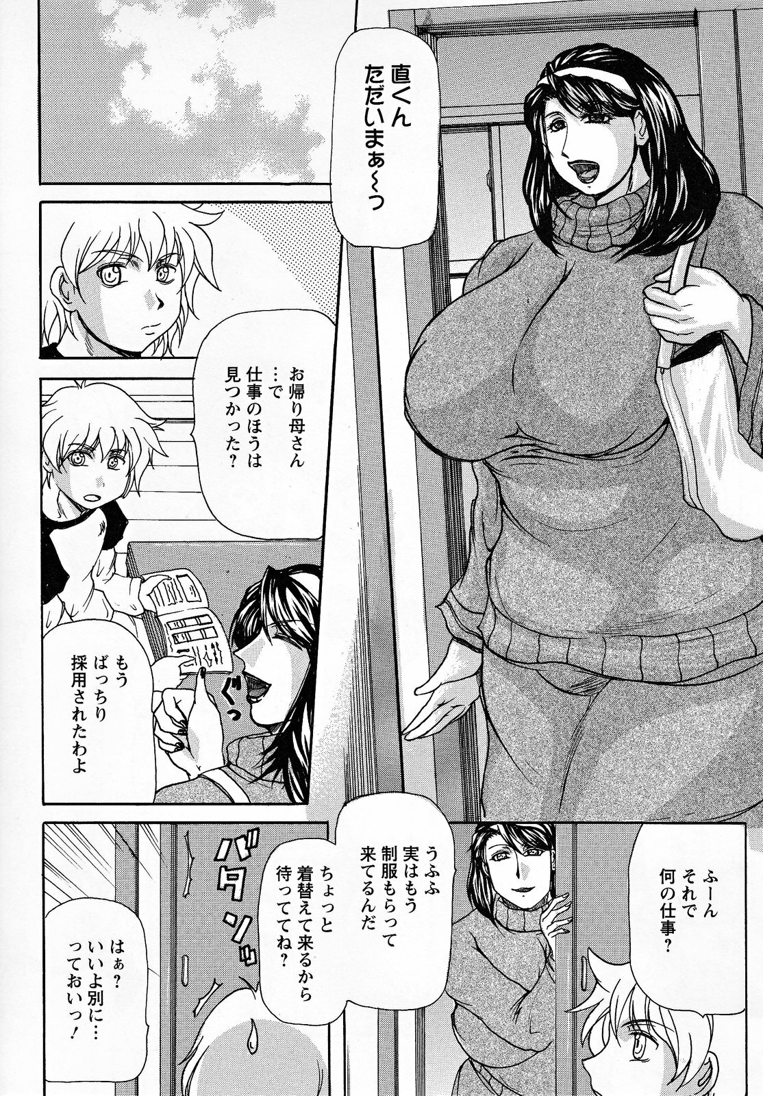 [Yokoyama Lynch] Hahanama page 128 full